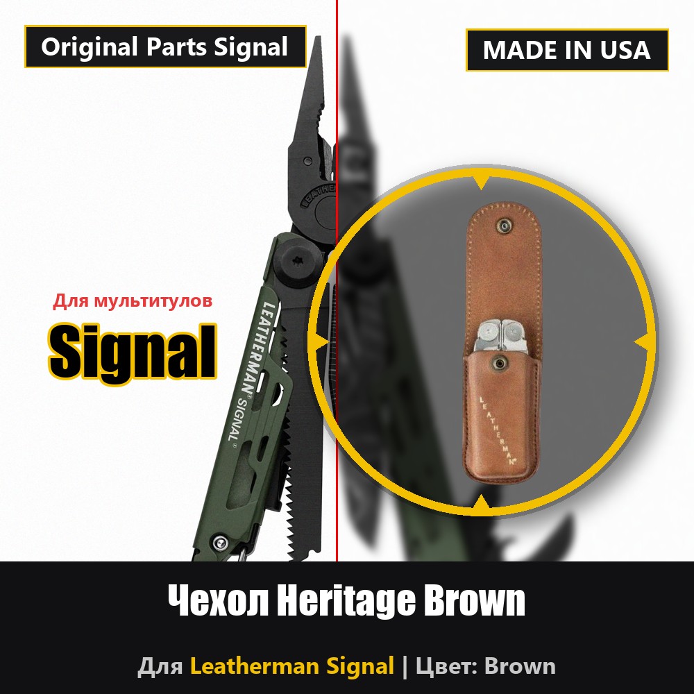 Чехол (кожаный чехол) Heritage