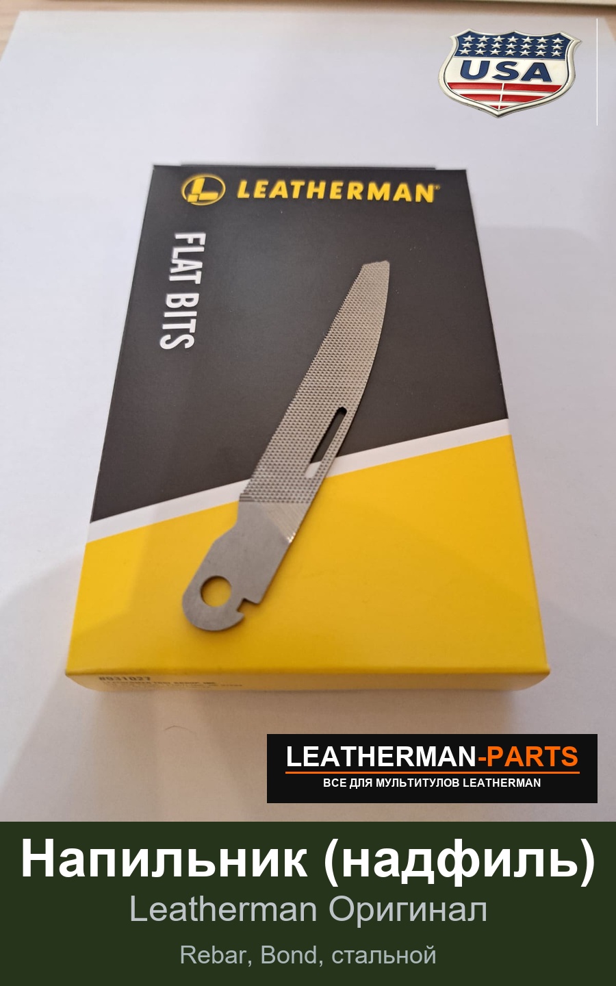 Напильник (надфиль) для мультитула Leatherman Rebar, Bond, стальной