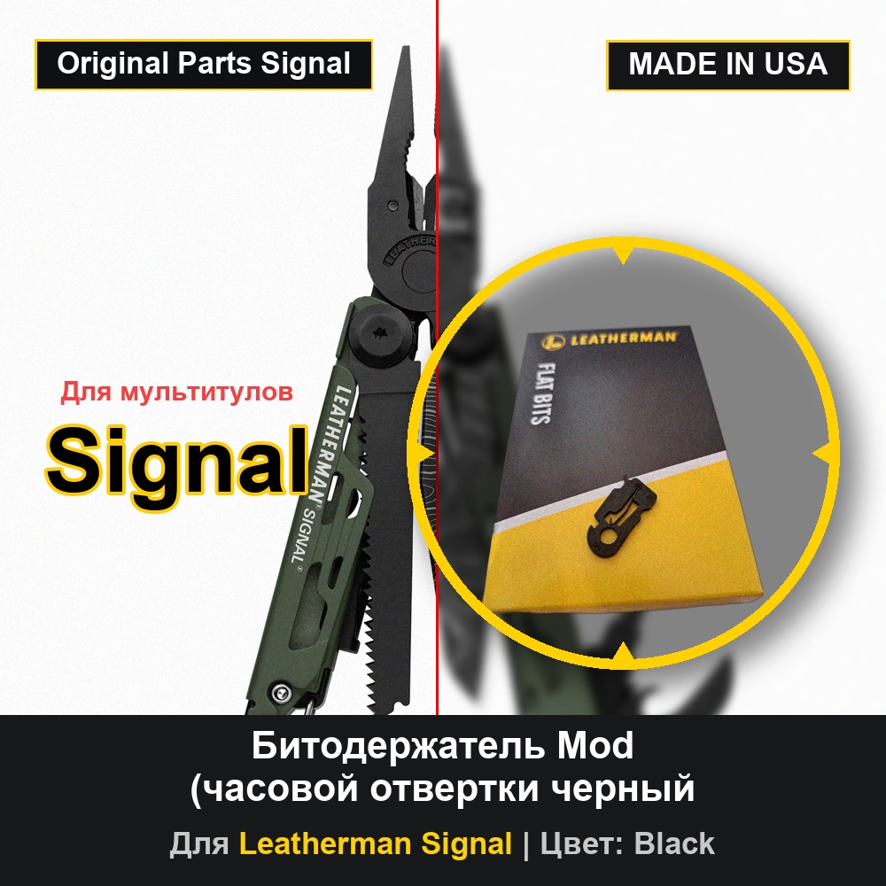 Битодержатель Mod (часовой отвертки)