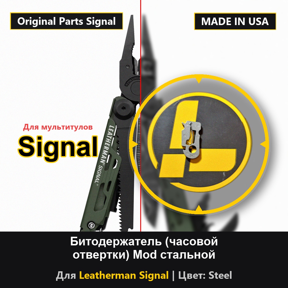 Битодержатель (часовой отвертки)
